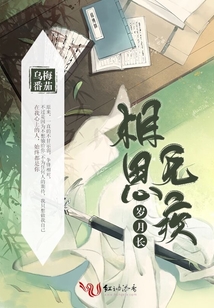 相思無疾歲月長
