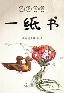 不寄一纸书