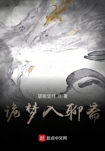 聊齋守夜人