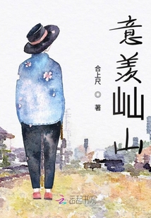 意羨屾山