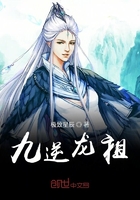 万古第一龙祖