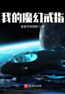 我的魔幻戒指