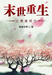 末世金牌鏟屎官