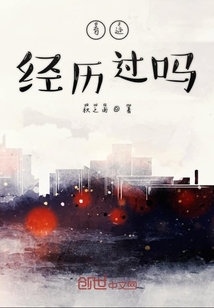 奇跡經歷過嗎