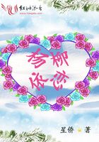 楊柳依戀在線閱讀
