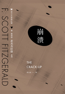 崩潰