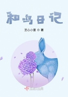和鳴日記在線閱讀