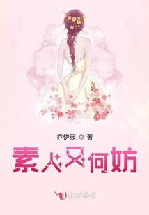 素人又何妨