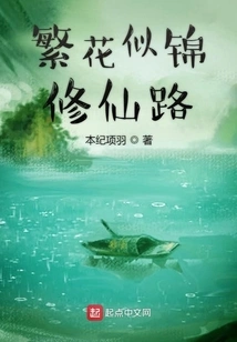 Blossoms Blooming on the Road to Immortality