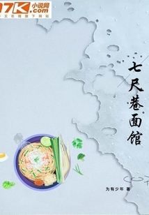 七尺巷面館