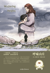 呼嘯山莊