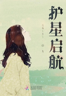 護星啟航