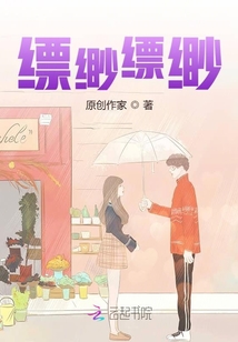 縹緲縹緲