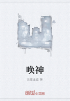 喚神在線閱讀