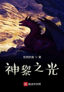 神黎詭夢(mèng)