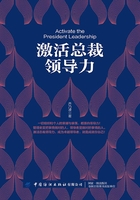 激活總裁領(lǐng)導(dǎo)力在線閱讀
