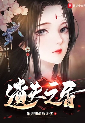 遗失之香在线阅读