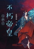 斗羅之不朽帝皇在線閱讀
