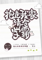 抱走我家清冷學霸在線閱讀
