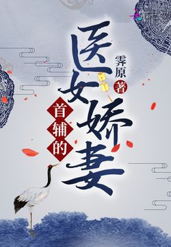 女医
