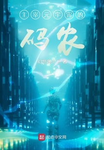 主宰元宇宙的碼農(nóng)