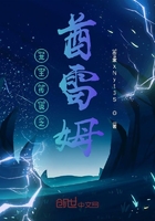 龙王传说之酋雷姆在线阅读