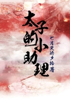 我来古代抓故人在线阅读