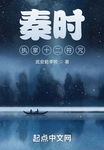 Qin Shi: Master of Twelve Talismans
