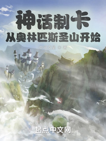 神话制卡:从奥林匹斯圣山开始