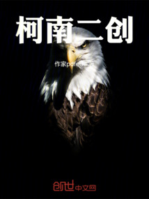開局救下了明美