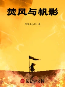 Foehn and Sail Shadow