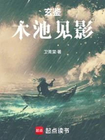 Xuan Jian, Mu Chi Sees the Shadow