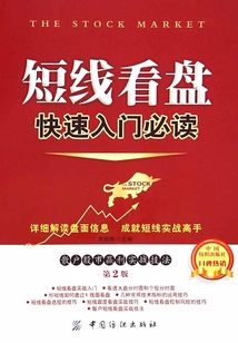 散戶股市贏利實(shí)戰(zhàn)技法