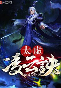 太虚凌云诀 cover