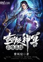 超級神獸召喚系統在線閱讀