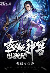 超級神獸召喚系統