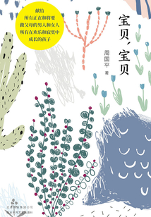 宝贝,宝贝