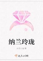 納蘭玲瓏在線閱讀