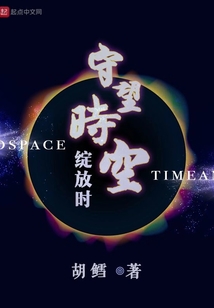 守望時(shí)空綻放時(shí)