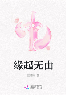 緣起無由