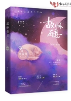 故懷有意在線閱讀