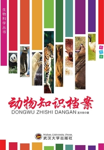 動物知識檔案