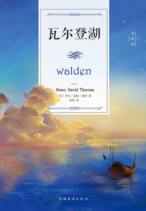 瓦爾登湖