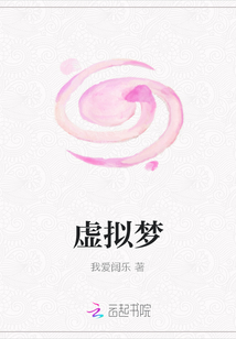 虛擬夢