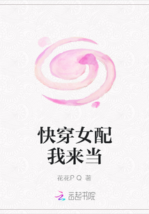 快穿女配我來當