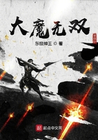 大魔無雙在線閱讀