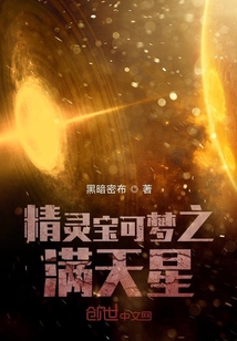 精靈寶可夢(mèng)滿(mǎn)天星