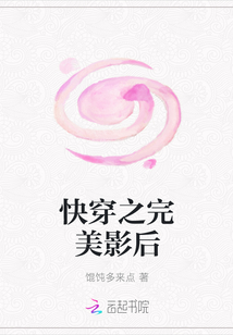 快穿之完美影后