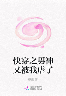 快穿之男神又被我虐了