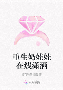 重生奶娃娃在線瀟灑
